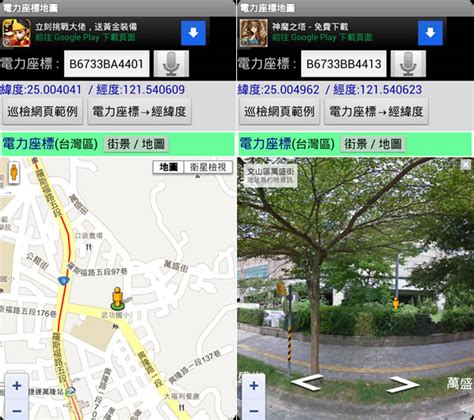 電線桿位置|「電力座標地圖」將路邊台電的電桿或電箱編號輸入即。